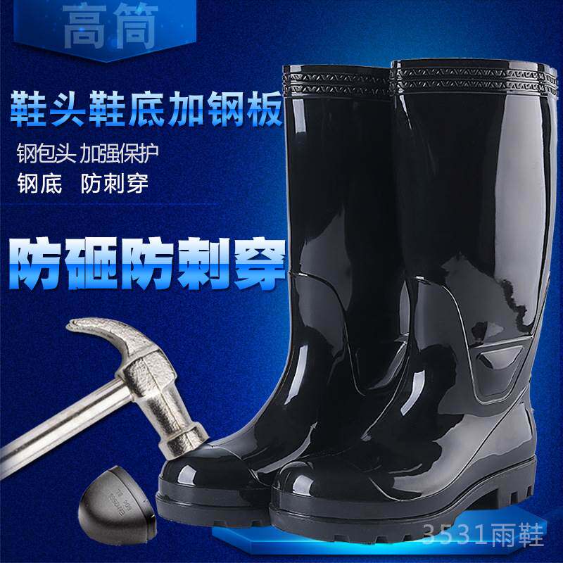 quần ủng lội nước giá rẻ Giày đi mưa cao cấp mũi thép 3531 đế thép chống va đập và chống đâm thủng Giày bảo hộ đi mưa đi mưa ba lớp cao cấp 1801 nam ủng bảo hộ cao cổ giày ủng cao su