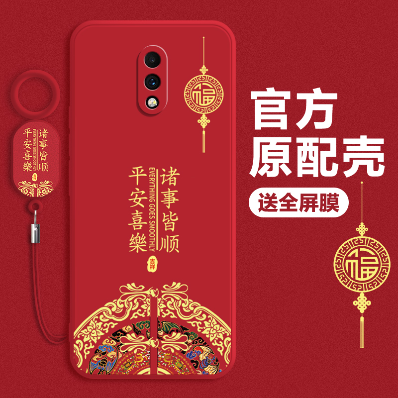 Suitable for Oneplus 7 Phone Case, Chinese Style, Oneplus 7 New Year Model, Oneplus 7 Full Coverage Anti-Drop 5g National Trend Protective Case, Liquid Silicone Simple Oneplus 7 for Men and Women, Creative Matte 1+7 Soft Case