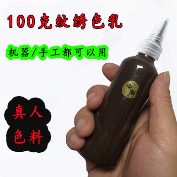 Ingenious Line Eyebrow Fairy Embroidery Matt Eyebrow Embroidery Color Emulsion Eyebrow Tattoo Bleaching Lip Eyeliner Color Kilogram Oem Pigment 100ml