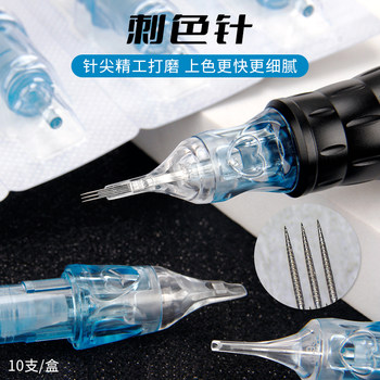 Electrode Instrument Universal Needle Tattoo Machine Eyebrow Tattoo Eyeliner Bleaching Lip Round Three-Five Cow Fork Needle Piece Tattoo All-In-One Needle