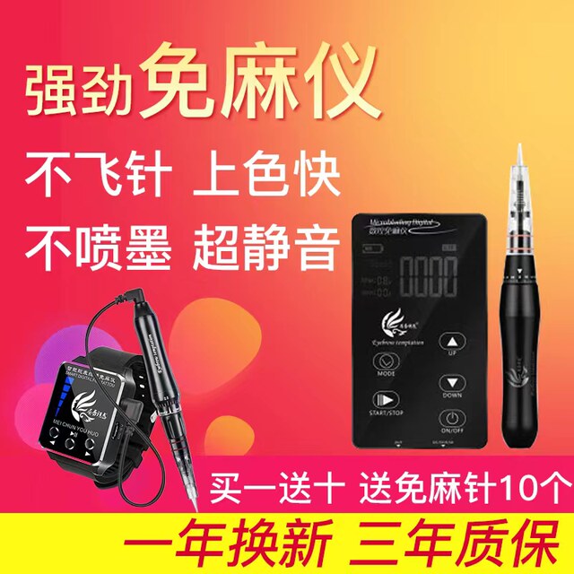 Tattoo-Free All-In-One Machine with Smart Wrist Surface Panel, Beauty Equipment, Lip Princess Without Anesthesia
