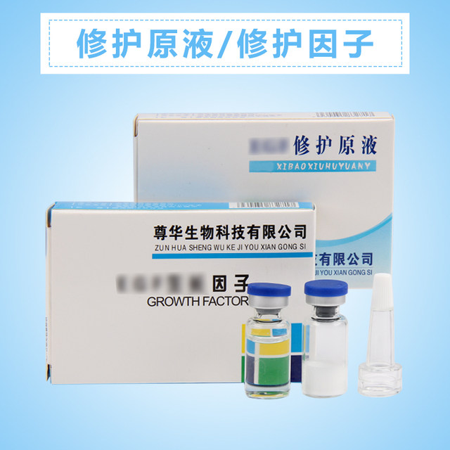 Seasonal Card Flag Repair Solution Freeze-Dried Powder Factor Tattoo Eyebrow and Lip Repair Solution Repair Agent Zero Scab Essence