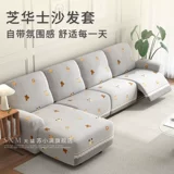 [Su xiaoman] диван Chivei, держащий новый три -храненный трехуровневый один благородный наложник Chi hua shi, покрытый всемина -инклюзивным универсальным набором