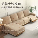 [Su xiaoman] диван Chivei, держащий новый три -храненный трехуровневый один благородный наложник Chi hua shi, покрытый всемина -инклюзивным универсальным набором