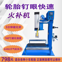Famous automobile tire nail hole fast fire repair machine nail hole fast heat repair machine vulcanizing machine spot fire repair tool