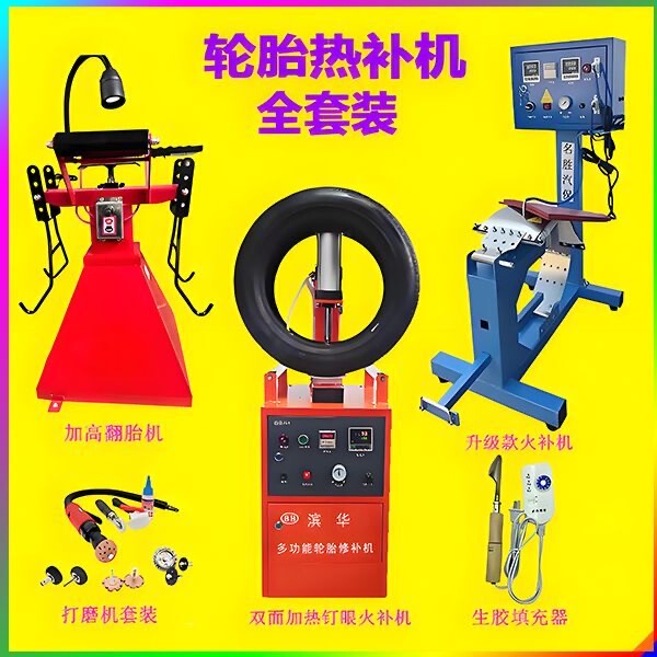 Tire Airbag Type Hot Patching Machine, Tire Wound Repair Vulcanizing Machine, Car Tire Hot Patching Machine, Tire Repair Tool