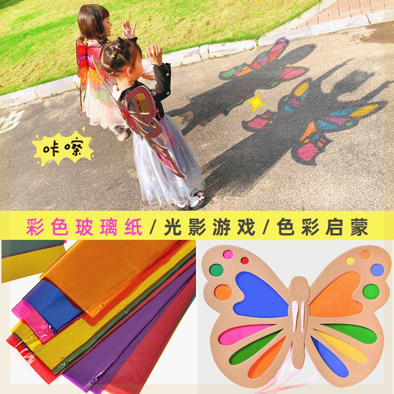 Light Shadow Gaming Material Bag Butterfly Wings Diy Kindergarten Beauty Work Homemade Play Aids Semi-finished Fine Arts Ring-Taobao