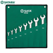 Shida 8-piece fully polished double-end wrench set dull wrench 08009