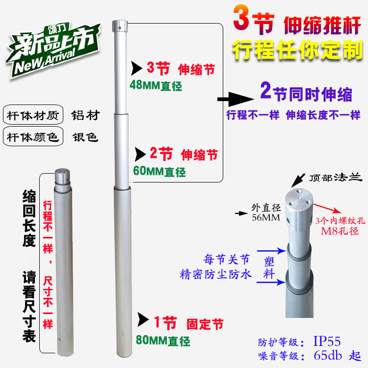 Electric push rod lifting rod telescopic rod 24v pen-type electric cylinder DC linear motor multi-section synchronous lifter-Taobao
