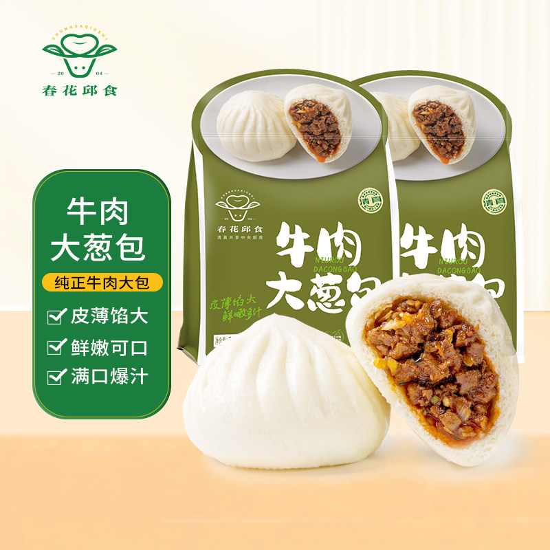 春花邱食 牛肉大葱包 320g*3袋(共12个)天猫优惠券折后¥29包邮 春花邱食 牛肉大葱包 320g*3袋(共12个)天猫优惠券折后¥29包邮