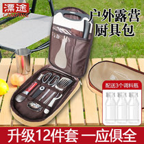 Piaotu Outdoor Camping Kitchenware Storage Bag Knives Cutting Board Cookware Portable Stainless Steel Picnic Tableware Picnic Set