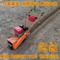 German imported gasoline trenching machine multi-functional trenching machine hand-pushed weeding trenching and loosening all-in-one machine new automobile