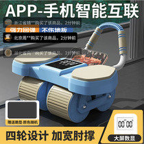 Han Niou automatic rebound abdominal wheel flat support four-in-one four-wheel abdominal curling exercise fitness equipment