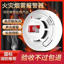 Smoke alarm household fire smoke detector commercial independent wireless kitchen smoke detector alarm