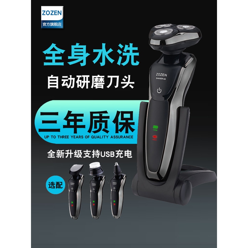 Tiger Brother-1 Smart 4D Electric Shaver USB Rechargeable Razor Three-Blade Beard Trimmer
