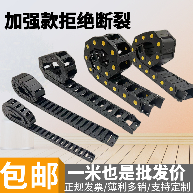 Nylon Drag Chain High-Speed Silent Tank Transmission Chain Bridge-Type Fully Enclosed Machine Tool Engraving Machine Plastic Track Line Channel