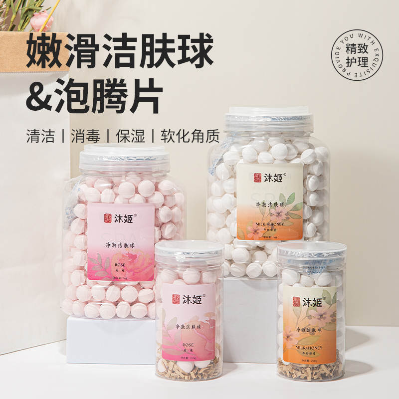 Mujie Nail Cleansing Balls, Tender and Smooth Hand Care Effervescent Tablets, Remove Dead Skin, Soften Thick Cuticles, Foot Soaking Tablets, Foot Care Tablets