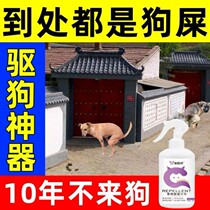 Anti-dog urination artifact outdoor urination and urination car tire long-lasting dog repellent to prevent urination and urination spray