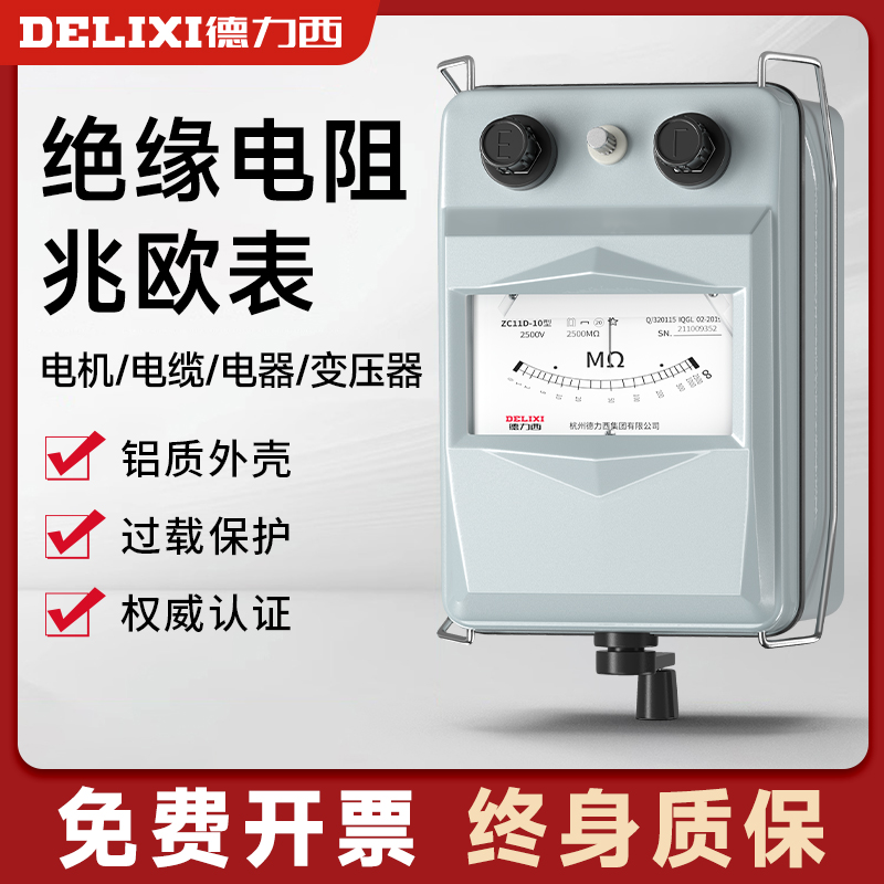 Dresy shaking table 500v aumeter zc25 electrician insulation resistance tester 1000v aluminum shell hand shaking 2500v-Taobao