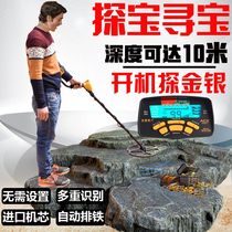 Metal detector high-precision new detector underground treasure hunter gold silver copper and gold treasure hunter
