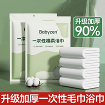 Lu Xiaobeis thickened disposable bath towel independent set portable travel towel hotel supplies