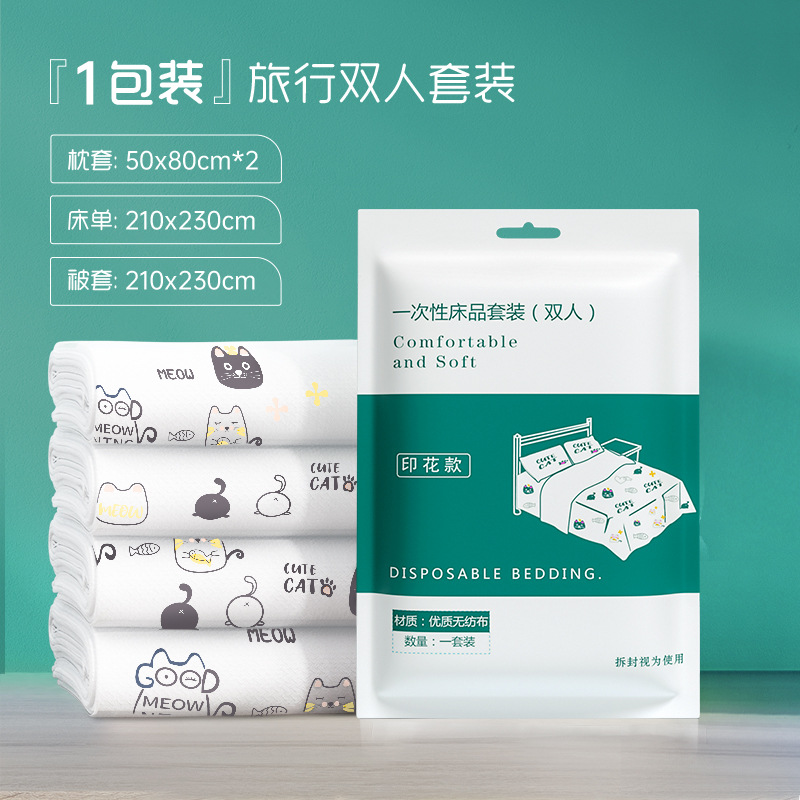 donkey small bay travel disposable sleeping bag summer single double hotel sepal bed linen portable quilt cover by hood-Taobao