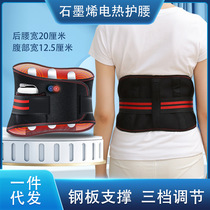 Donkey Xiaobi Electroheat Massage belt graphene warm belt warm belt far infrared heating electric heating