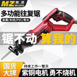 Saber Saw, Reciprocating Saw, Multi-Functional Universal Saw, Bone Cutting Saw, Household Small Handheld Steel Cutting Saw, Wall Cutting Saw