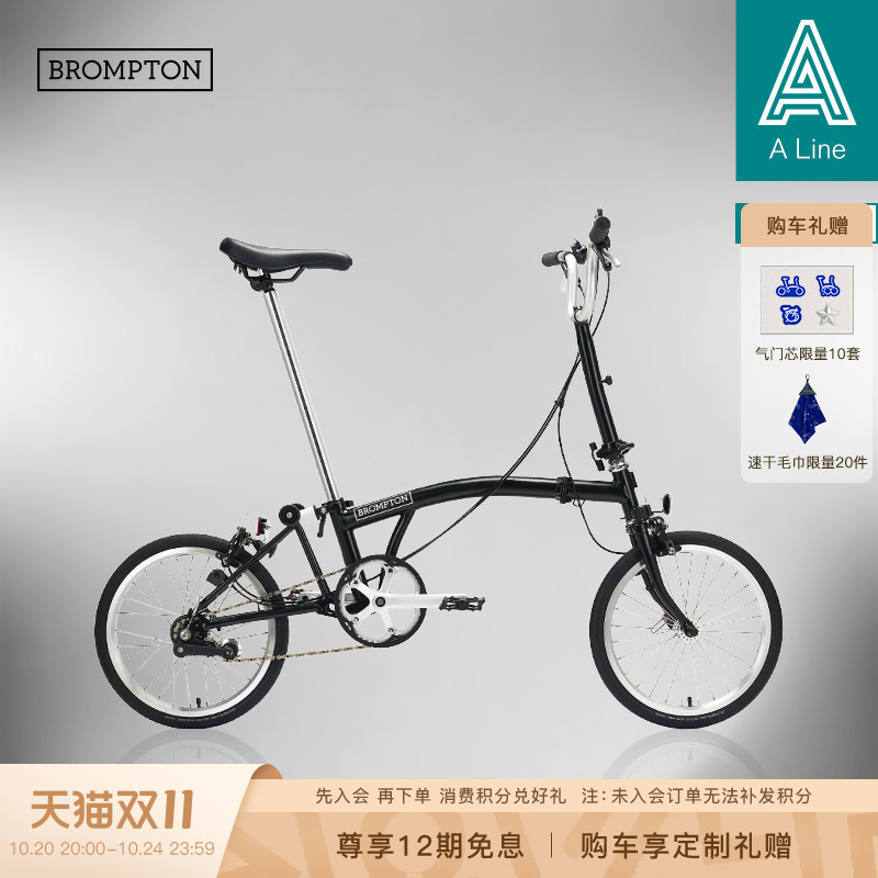 Brompton a Line Matte White/Classic Black Large m Handlebar 3-Speed E-Version Portable Folding Bicycle
