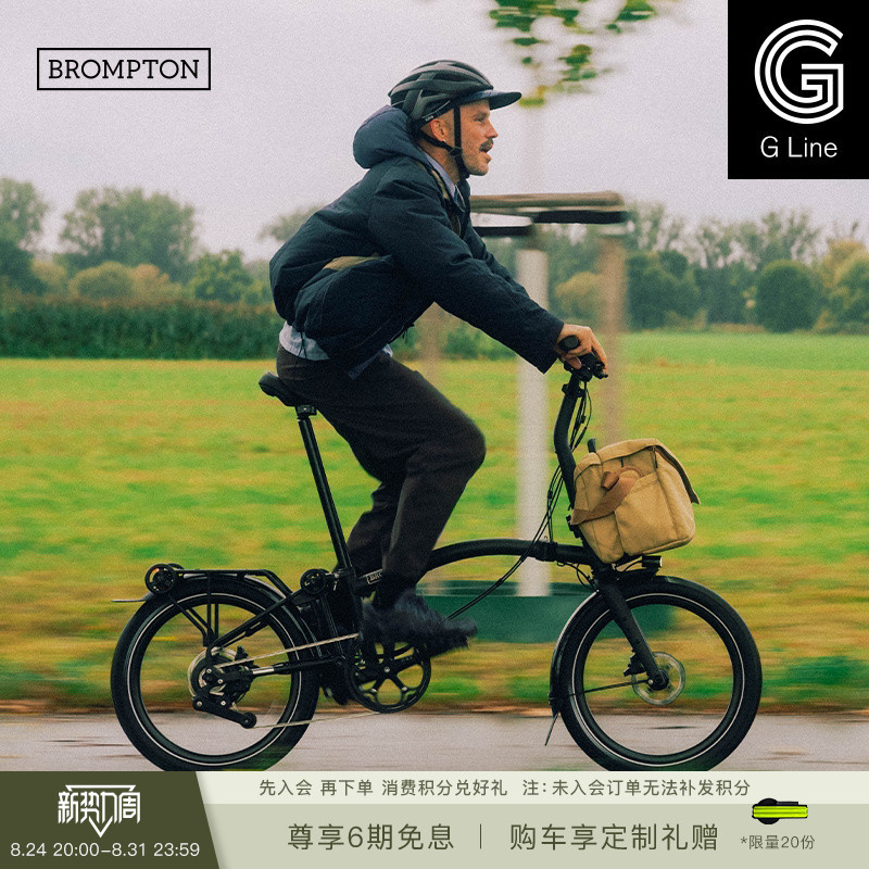 Brompton g Line Deep Space Black 8-Speed Folding Bicycle