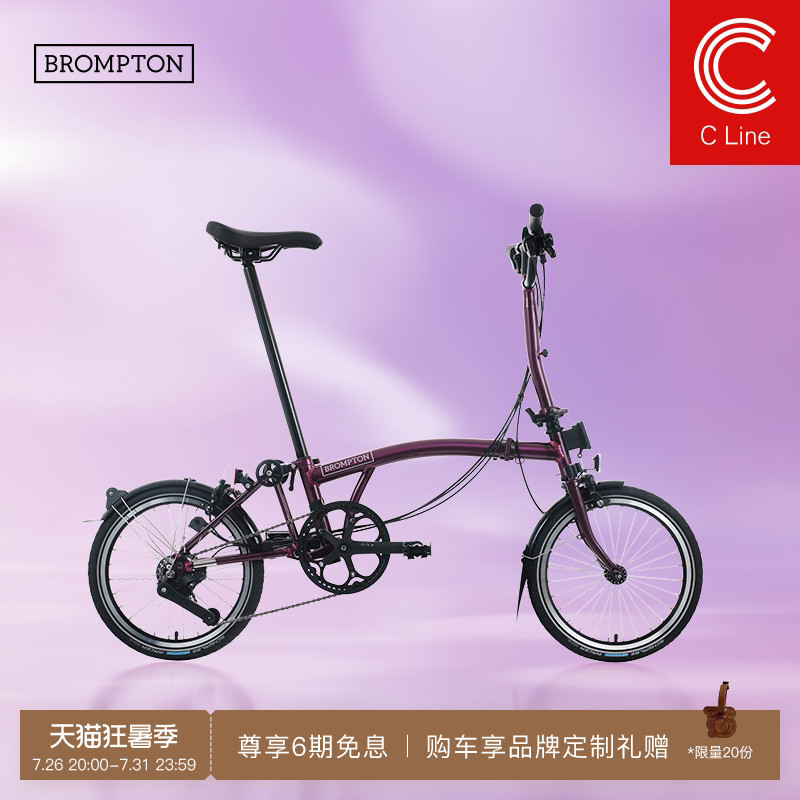 Brompton C Line Flowing Purple Lacquer m Handle/S Handle 4-Speed Folding Bike
