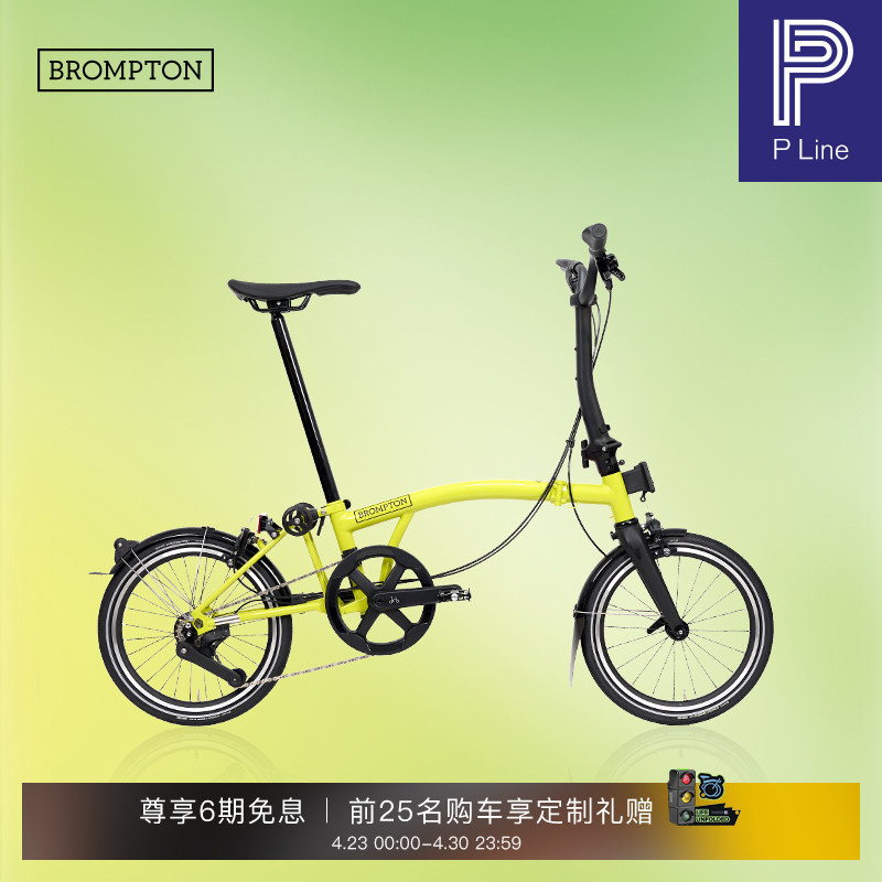 [New and Upgraded] Brompton P Line Starburst Metallic Paint 4-Speed Carbon Fiber Folding Bike