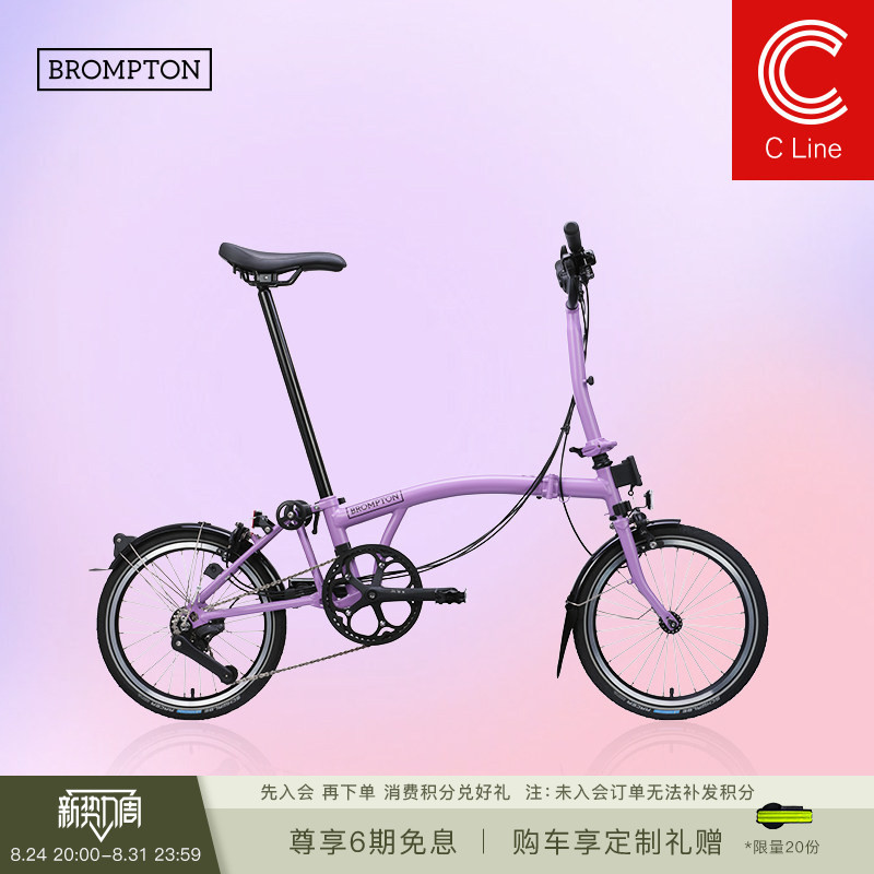 Brompton C Line Light Lotus Purple m Handlebar/S Handlebar 4-Speed Folding Bike Brompton C Line Light Lotus Purple m Handlebar/S Handlebar 4-Speed Folding Bike