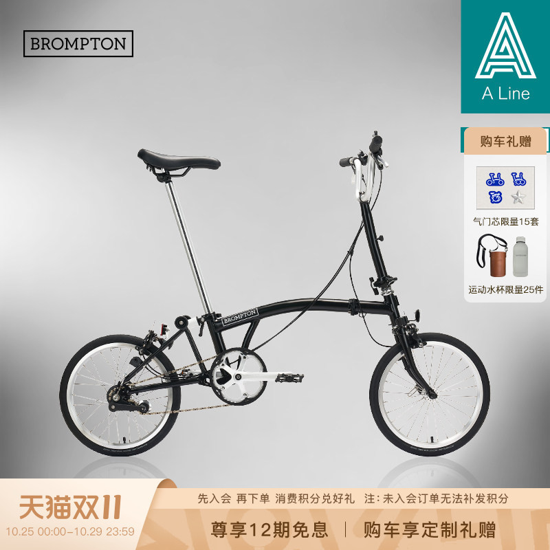 Brompton a Line Matte White/Classic Black Large m Handlebar 3-Speed E-Version Portable Folding Bicycle Brompton a Line Matte White/Classic Black Large m Handlebar 3-Speed E-Version Portable Folding Bicycle