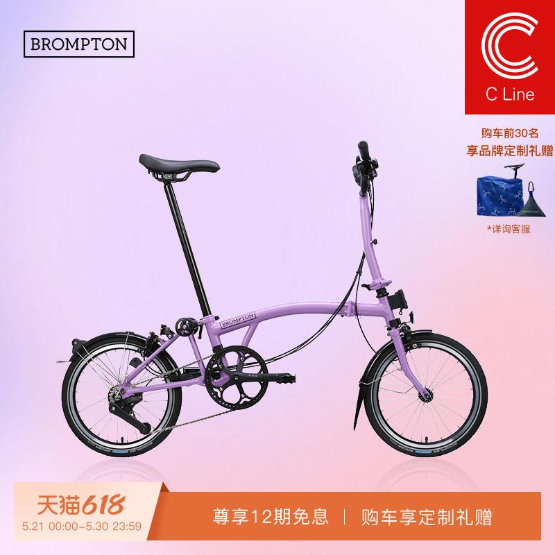 Brompton C Line Light Lotus Purple m Handlebar/S Handlebar 4-Speed Folding Bike