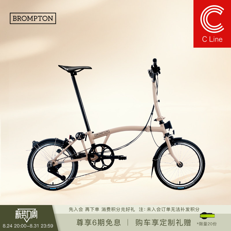 Brompton C Line Sand Dune Brown m Handlebar/S Handlebar 4-Speed Folding Bicycle