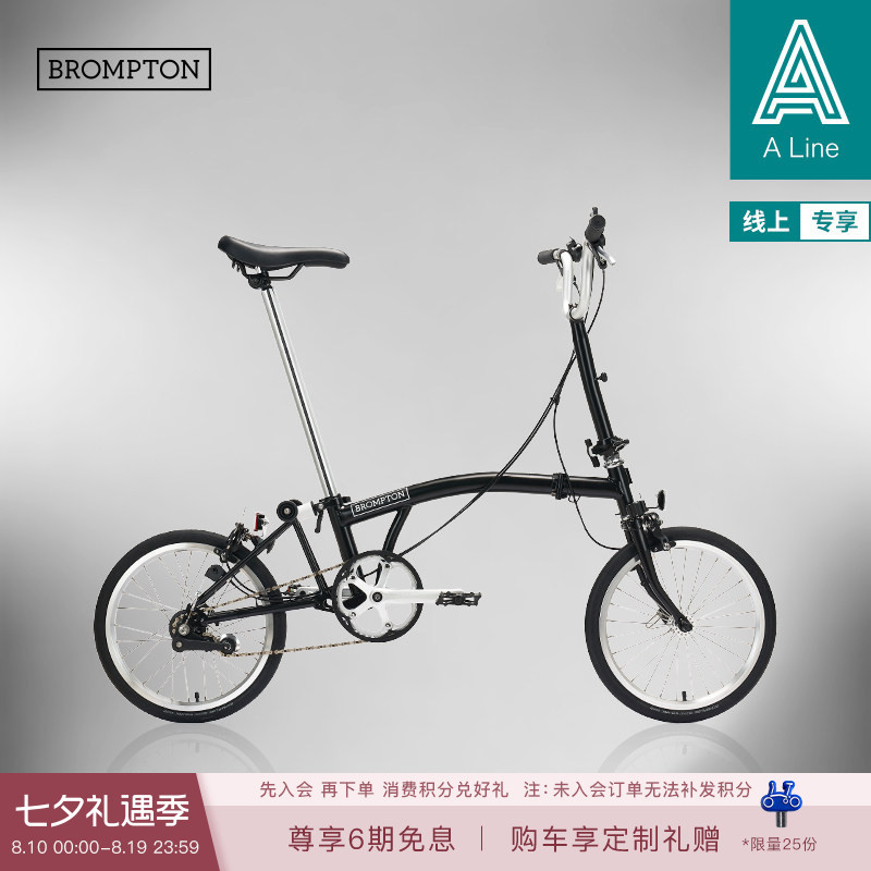 Brompton a Line Matte White/Classic Black Large m Handlebar 3-Speed E-Version Portable Folding Bicycle