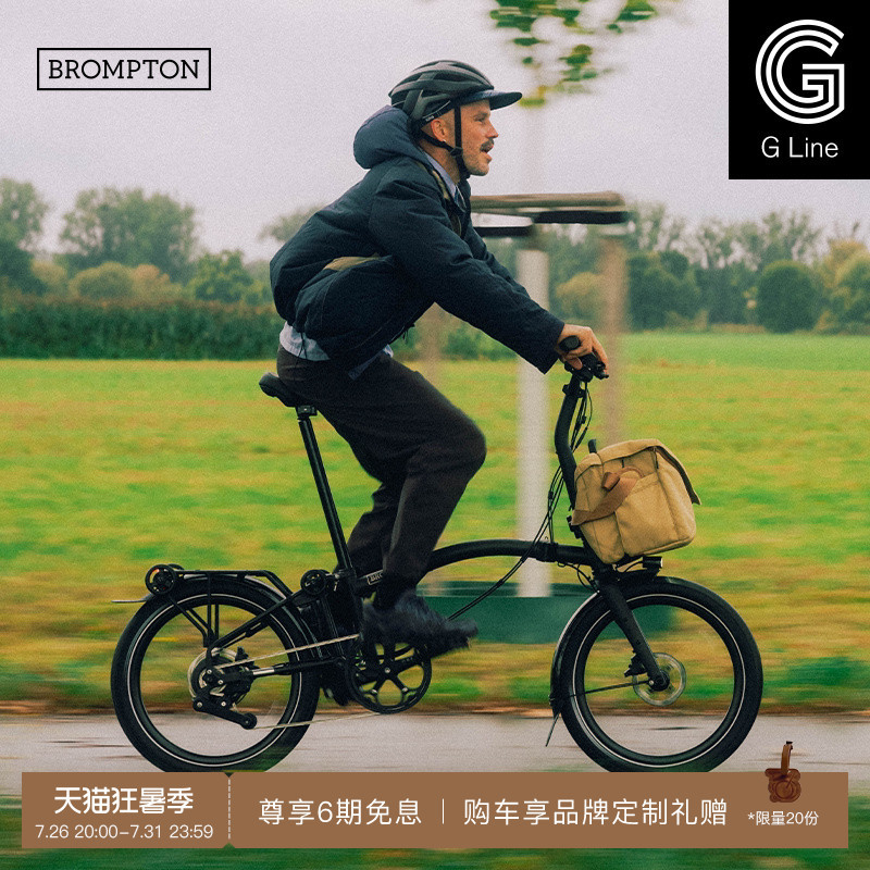 Brompton g Line Deep Space Black 8-Speed Folding Bicycle