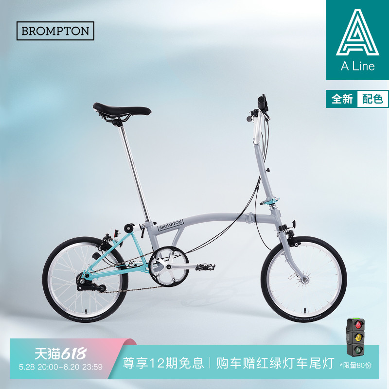 ブロンプトン Aライン ミストグレー ラージMハンドルバー 3速 Eバージョン ポータブル折りたたみ自転車