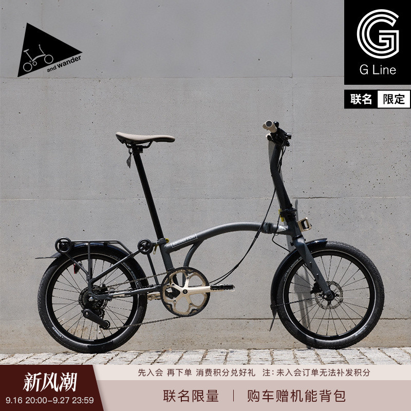 Brompton g Line 8-Speed and Wander Collaboration Limited Edition Folding Bike