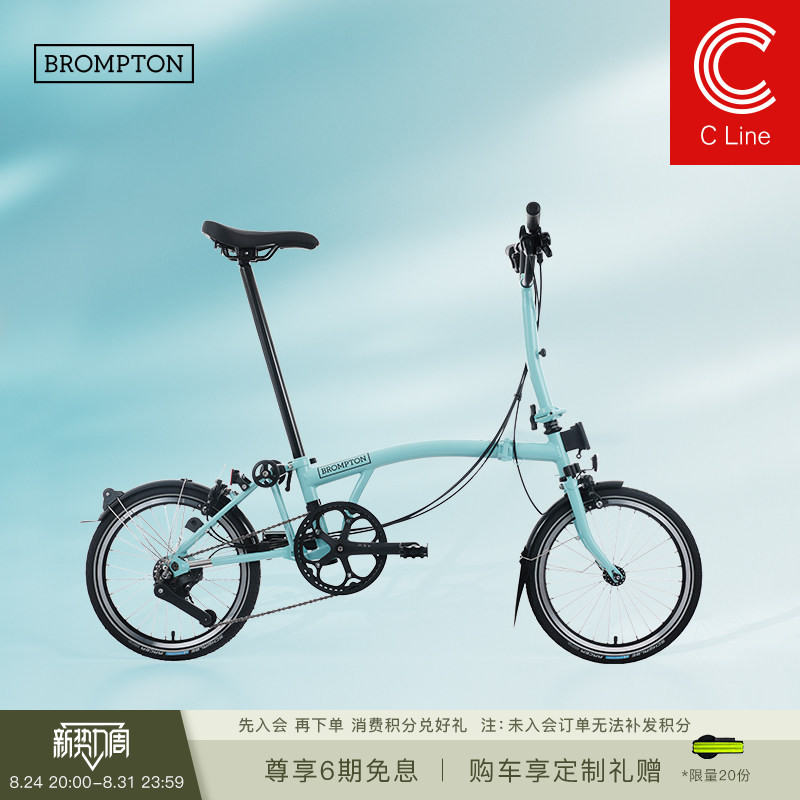 Brompton C Line Turkish Green m Handlebar/S Handlebar 4-Speed Folding Bike