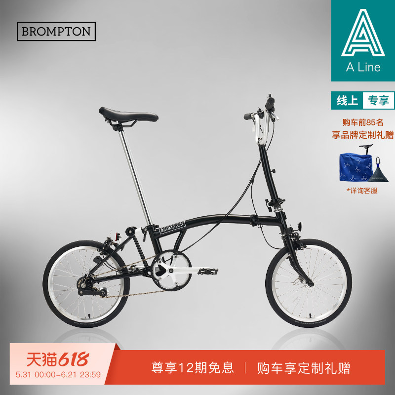 Brompton a Line Matte White/Classic Black Large m Handlebar 3-Speed E-Version Portable Folding Bicycle Brompton a Line Matte White/Classic Black Large m Handlebar 3-Speed E-Version Portable Folding Bicycle