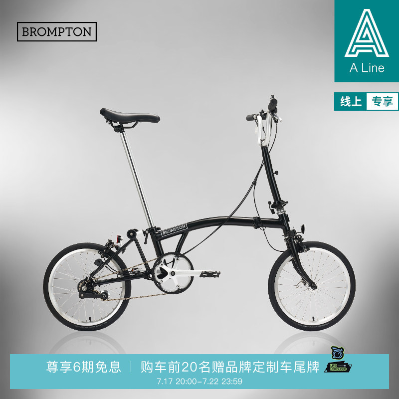 Brompton a Line Matte White/Classic Black Large m Handlebar 3-Speed E-Version Portable Folding Bicycle