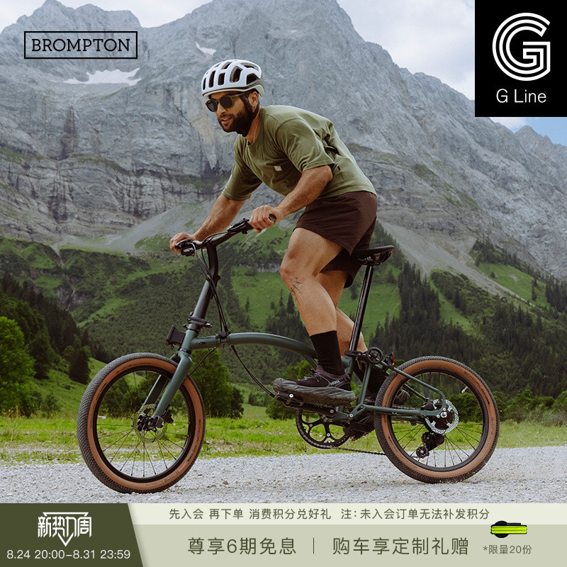 Brompton g Line Forest Green 8-Speed Folding Bicycle