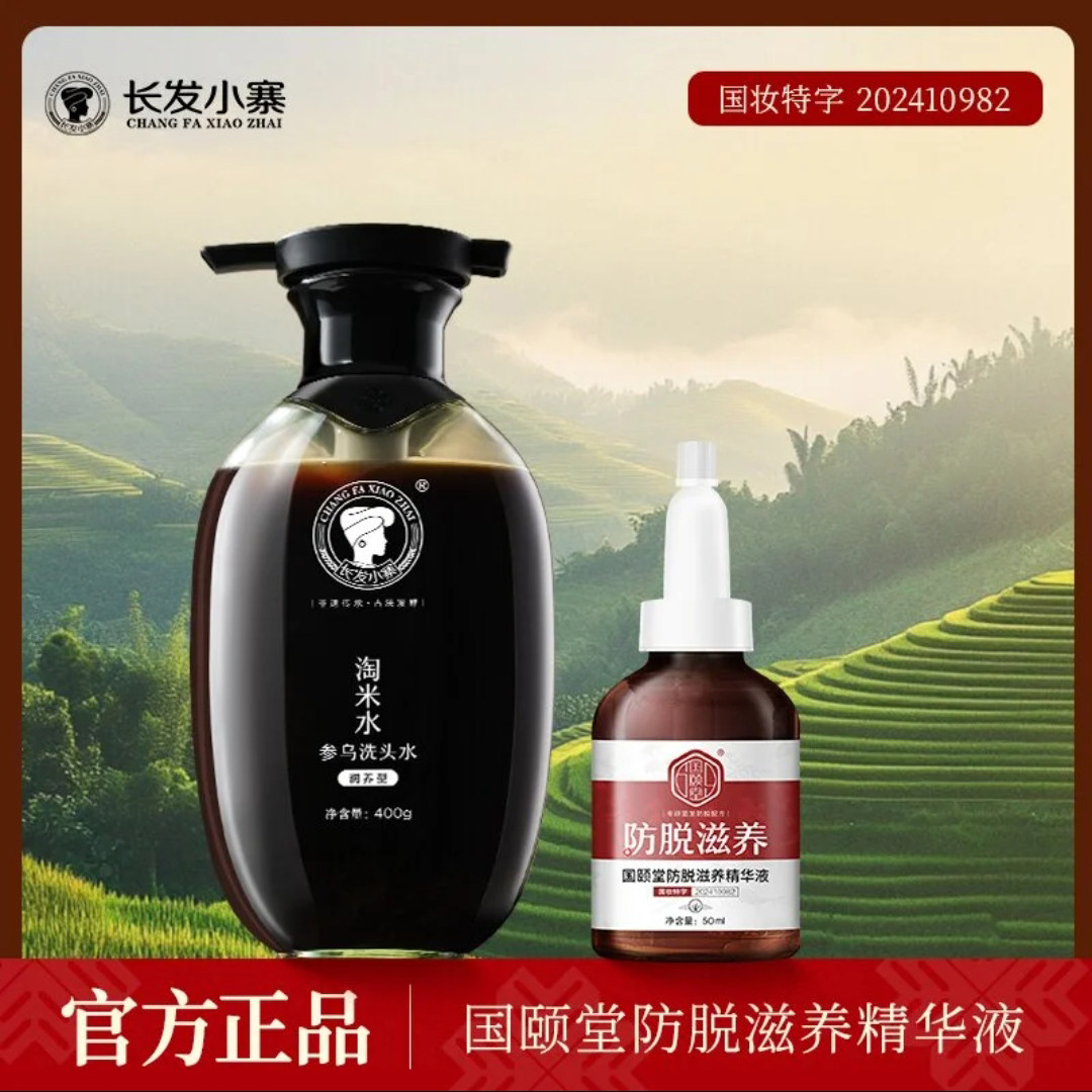长发小寨淘米水参乌洗发水:科学防脱养发的精准解决方案_液态精华_淘宝美妆网