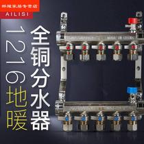 1216 aluminum-plastic tube floor heating water distributor 16 household sub-water collector floor heating water distributor all-copper integrated 4-way 6-way 5