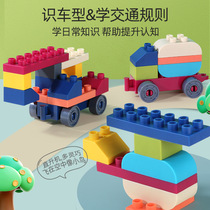 Childrens educational soft rubber building blocks large particle stimulation building blocks baby early education toys transportation car series assembly