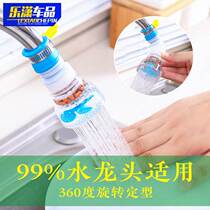 Faucet rotating drainer kitchen universal medical stone filter showerhead household anti-splash water filter in stock
