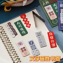 Creative Chinese Style Magnetic Bookmarks Student Simple Inspirational Series Foldable Card Magnet Book Holder