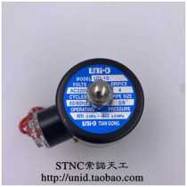 (IUN-D (UNID) Sono Tiangong) UD-1 two-position two-way 30-minute normally closed solenoid valve 2W040-10
